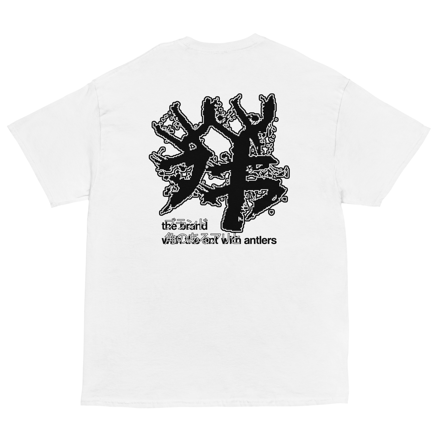 "Destroyer" Tee